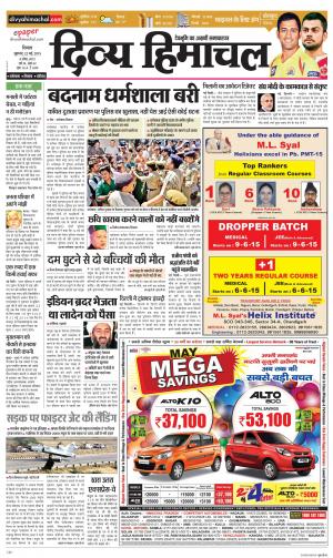 Divya Himachal Shimla