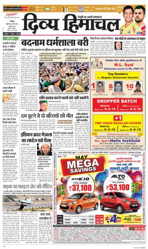 Divya Himachal Chandigarh