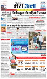 Divya Himachal Dharamsala +Mera Una +Aastha