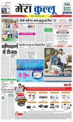 Divya Himachal Dharamsala+Mera Kullu +Aastha