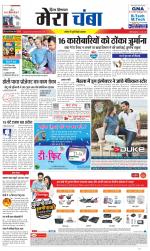 Divya Himachal Dharamsala+Mera Chamba+Aastha