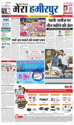 Divya Himachal Dharamsala+Mera Hamirpur +Aastha