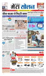 Divya Himachal Shimla+Mera Solan +Aastha