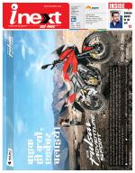 Lucknow Hindi ePaper, Lucknow Hindi Newspaper - InextLive