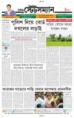 Dainik-Statesman