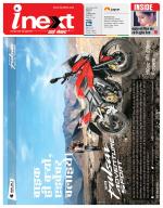 Meerut Hindi ePaper, Meerut Hindi Newspaper - InextLive