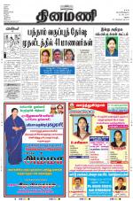 Dinamani-Madurai