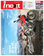 Prayagraj Hindi ePaper, Allahabad Hindi Newspaper - InextLive