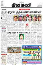 Dinamani -Tirunelveli