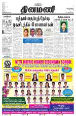 Dinamani - Dharmapuri