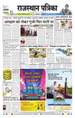 Jodhana Patrika