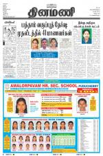 Dinamani - Villupuram