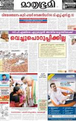 Alappuzha