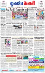 Punjab kesari / Haryana kurukshetra kesari