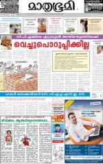 Kozhikode (includes Wayanad)