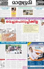 Kannur (includes Kasargod)