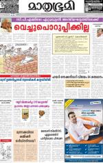 Kottayam (includes Pathanamthitta & Idukki)