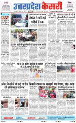 Uttar Pradesh kesari