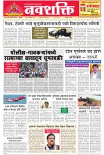 Navshakti Epaper