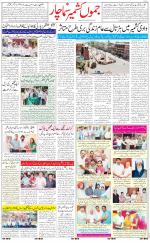 The Daily Hindsamachar Jammu