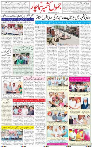 jammu urdu