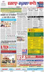 Kapurthala- Phagwara  Bani