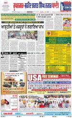 Roopnagar- Shaheed Bhagat Singh Nagar  Bani