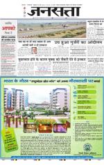 Jansatta, Hindi, 22/05/2015
