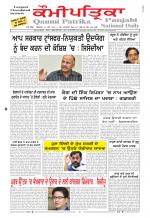 Qaumi Patrika Punjabi