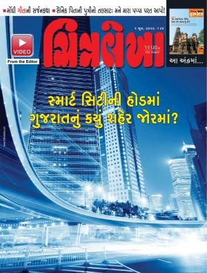 Chitralekha Gujarati - June 01, 2015