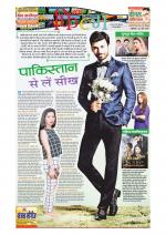 Star Samachar Film