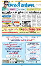 Ahmedabad Gujarati (Morning Daily)