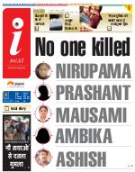 Ranchi Hindi ePaper, Ranchi Hindi Newspaper - InextLive