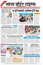 Sandhya Border Times, Jodhpur