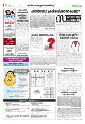 Rashtradeepika Kochi 22-05-2015