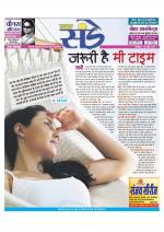 Star Samachar Sunday