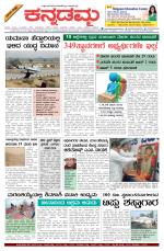 Kannadamma Daily Hubli