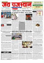 Jai Rajasthan