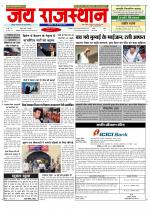 Jai Rajasthan