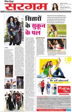 Dainik Tribune (Sargam)