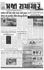 Praja Samachar
