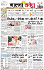 Malwa Savera - Old