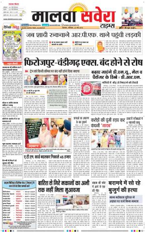 Malwa