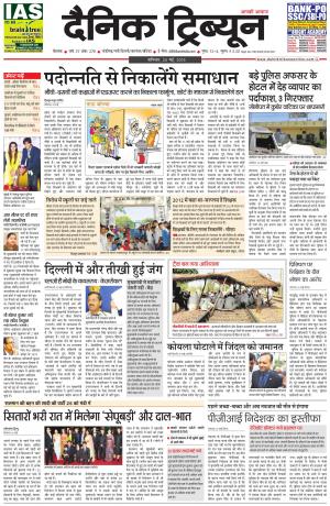 DT_23_May_2015_Rohtak