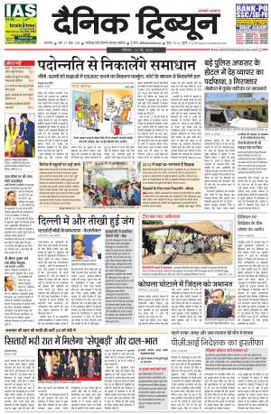 DT_23_May_2015_Karnal