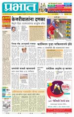 पुणे जिल्हा आवृत्ती