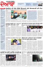 Punjabi Tribune (Doaba)