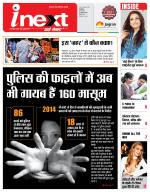 Indore Hindi ePaper, Indore Hindi Newspaper - InextLive