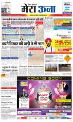 Divya Himachal Dharamsala +Mera Una +Aastha