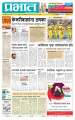 पिंपरी-चिंचवड आवृत्ती